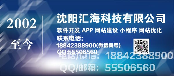 <a href=http://m.jiozzl.cn target=_blank class=infotextkey>沈陽<a href=http://m.jiozzl.cn target=_blank class=infotextkey>軟件開發</a></a>,<a href=http://m.jiozzl.cn target=_blank class=infotextkey>沈陽<a href=http://m.jiozzl.cn target=_blank class=infotextkey>軟件公司</a></a>