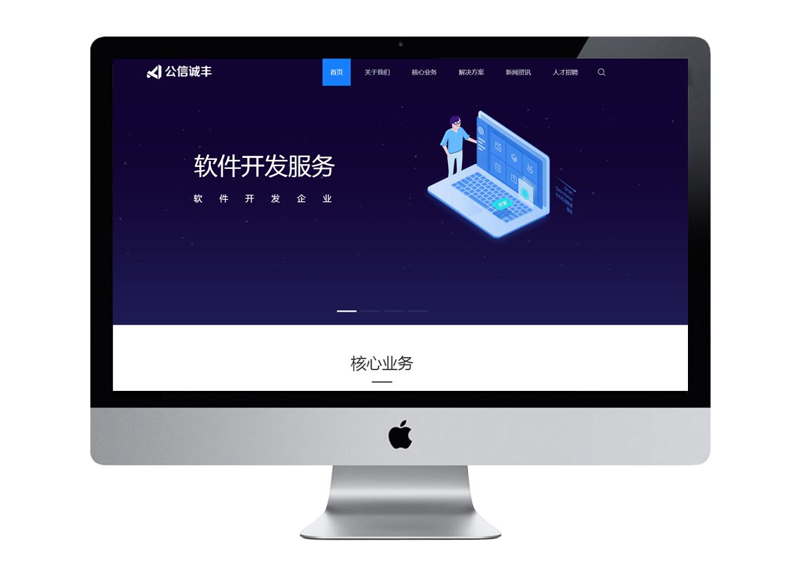 公信誠豐（響應(yīng)式<a href=http://m.jiozzl.cn target=_blank class=infotextkey>網(wǎng)站建設(shè)</a>）