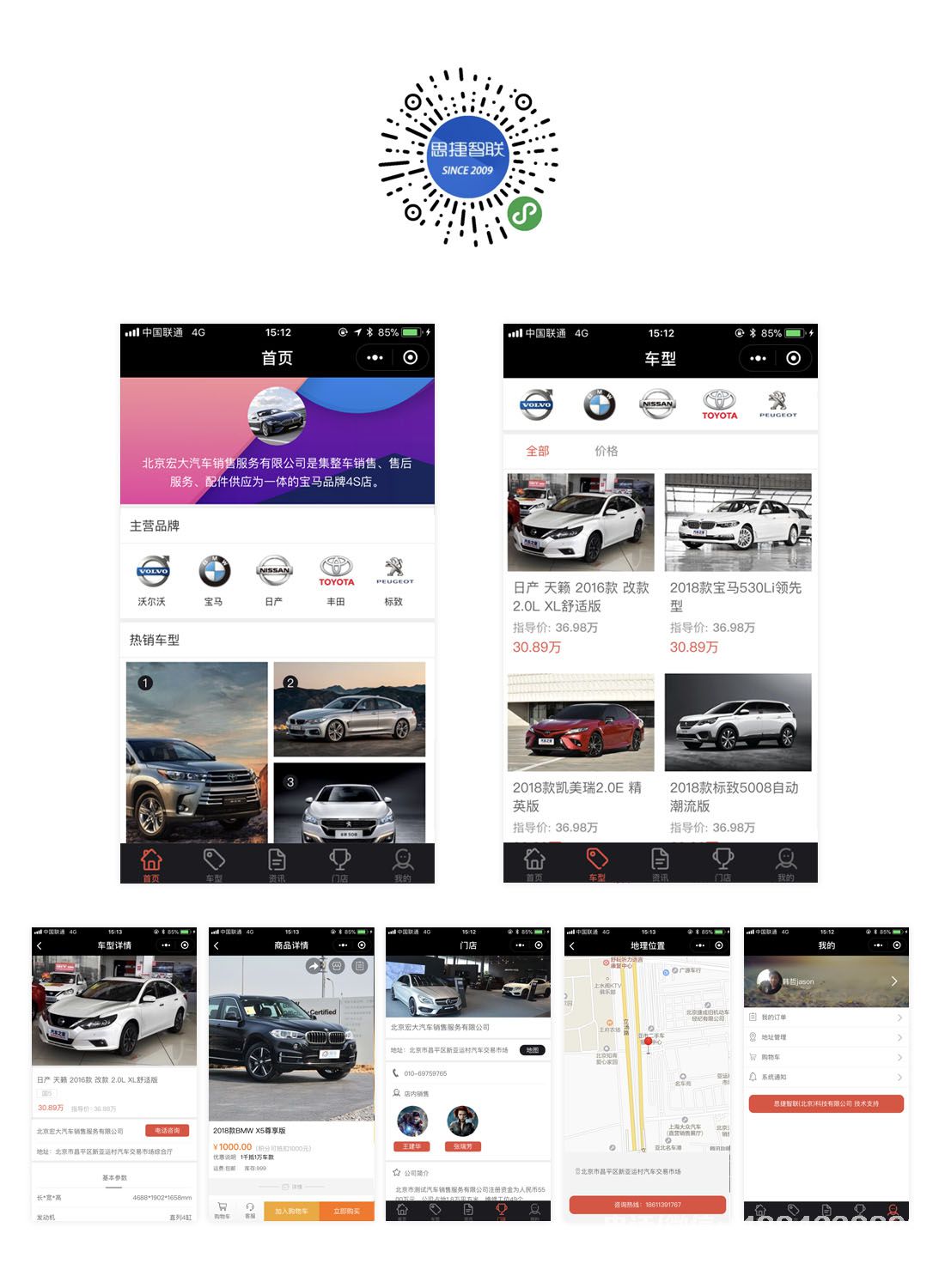 4s店<a href=http://m.jiozzl.cn/xiaochengxu/ target=_blank class=infotextkey><a href=http://m.jiozzl.cn/xiaochengxu/ target=_blank class=infotextkey>小程序</a></a>