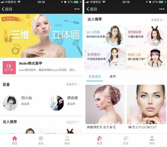 美容門店<a href=http://m.jiozzl.cn/xiaochengxu/ target=_blank class=infotextkey><a href=http://m.jiozzl.cn/xiaochengxu/ target=_blank class=infotextkey>小程序</a></a> 