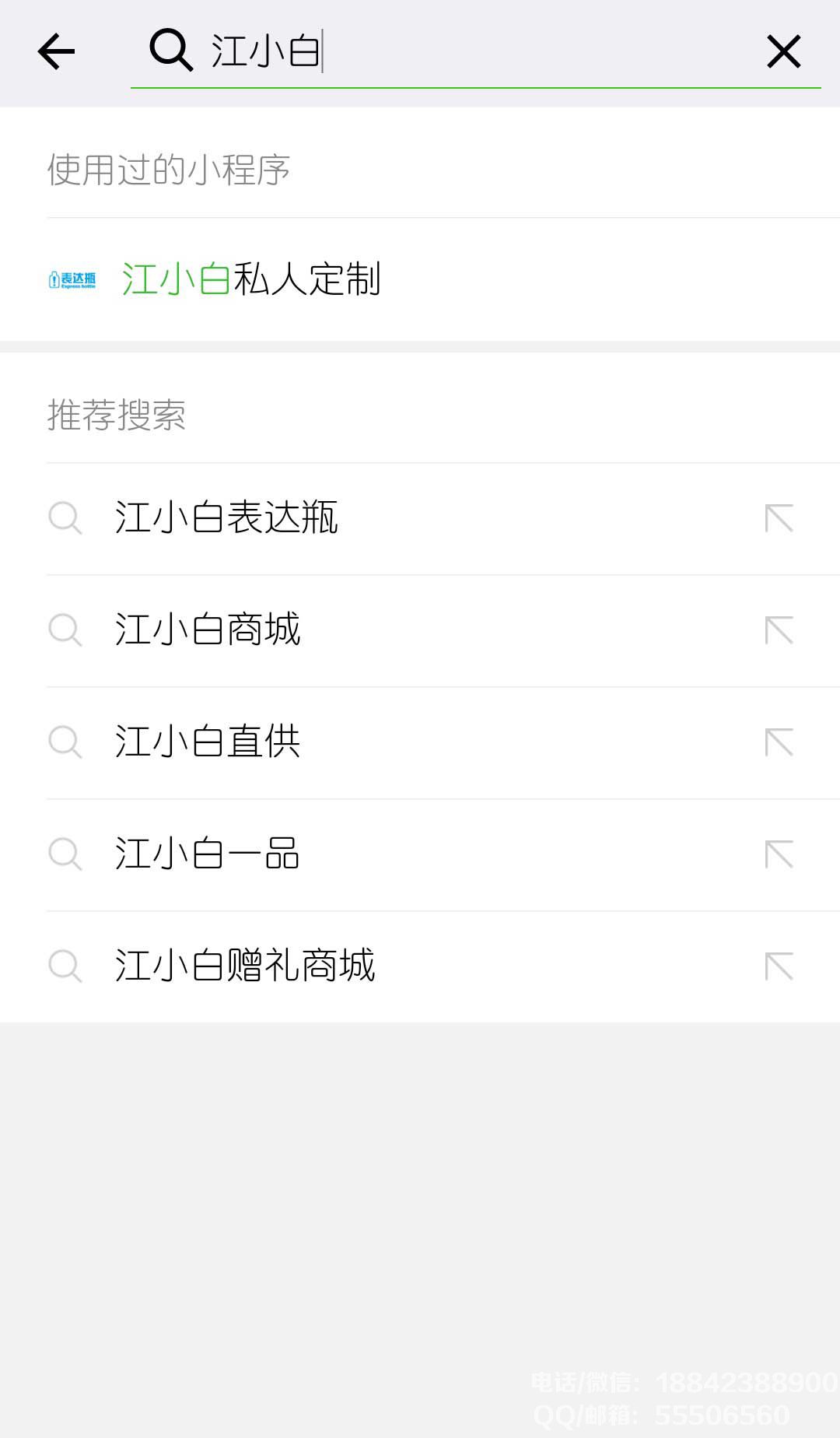 搜索<a href=http://m.jiozzl.cn/xiaochengxu/ target=_blank class=infotextkey><a href=http://m.jiozzl.cn/xiaochengxu/ target=_blank class=infotextkey>小程序</a></a>.jpg