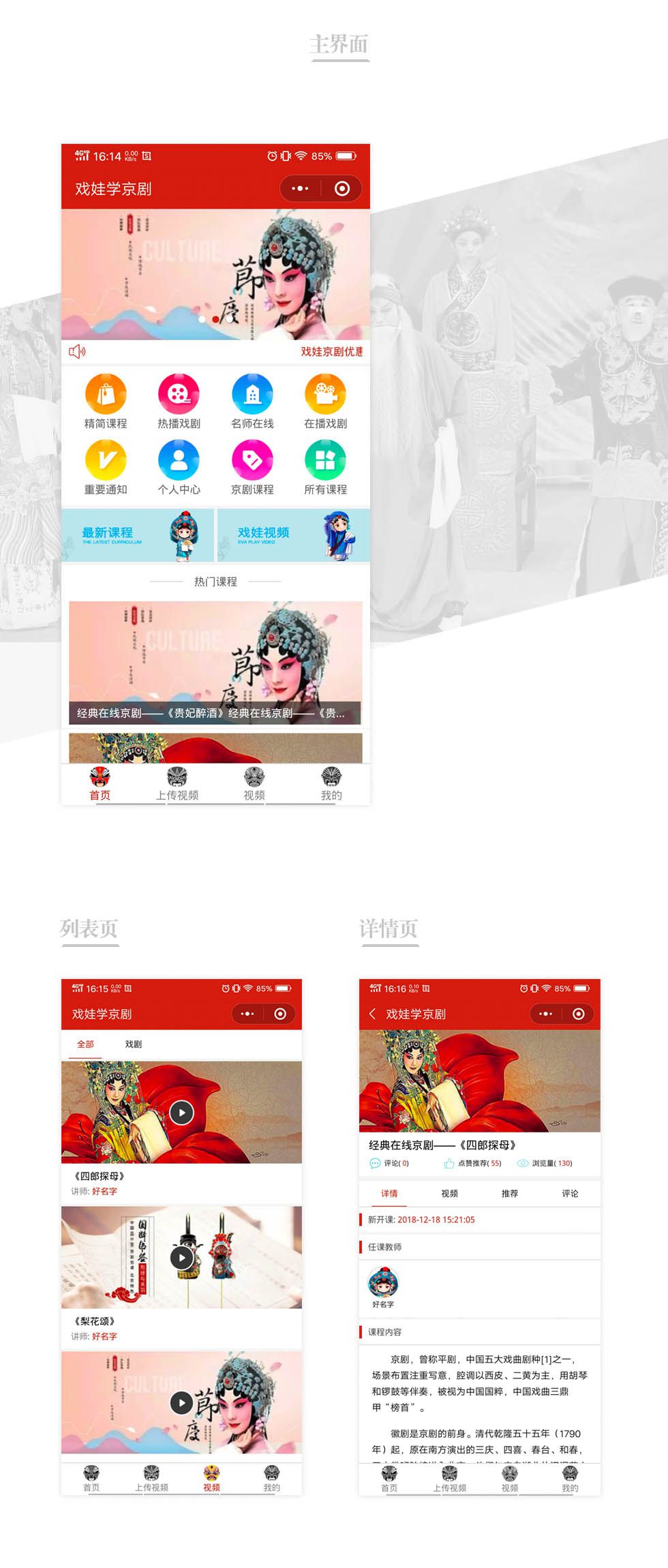 人民劇場戲劇<a href=http://m.jiozzl.cn/xiaochengxu/ target=_blank class=infotextkey><a href=http://m.jiozzl.cn/xiaochengxu/ target=_blank class=infotextkey>小程序</a></a>