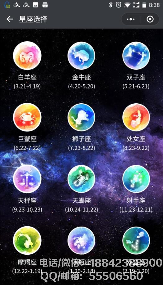 星座匹配<a href=http://m.jiozzl.cn/xiaochengxu/ target=_blank class=infotextkey><a href=http://m.jiozzl.cn/xiaochengxu/ target=_blank class=infotextkey>小程序</a></a>